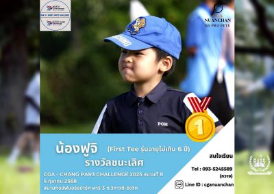 Championship Recognition| Golf